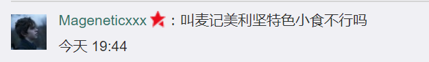 麦当劳改名「金拱门」！真实原因竟是...