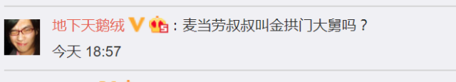 麦当劳改名「金拱门」！真实原因竟是...