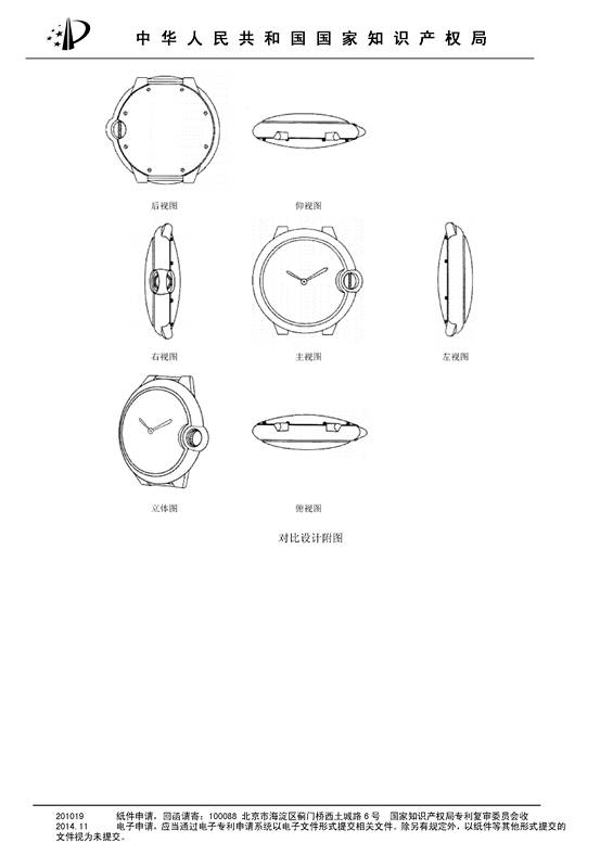 快来看看！你手表的专利是不是被卡地亚无效了？