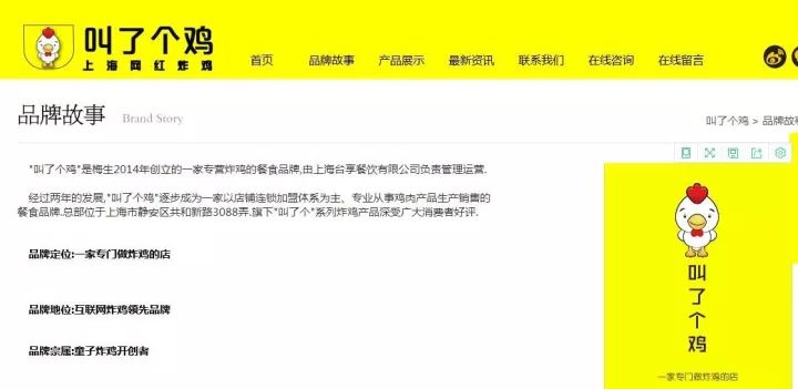 “叫了个鸡”违背社会良好风尚被罚50万！（决定书）