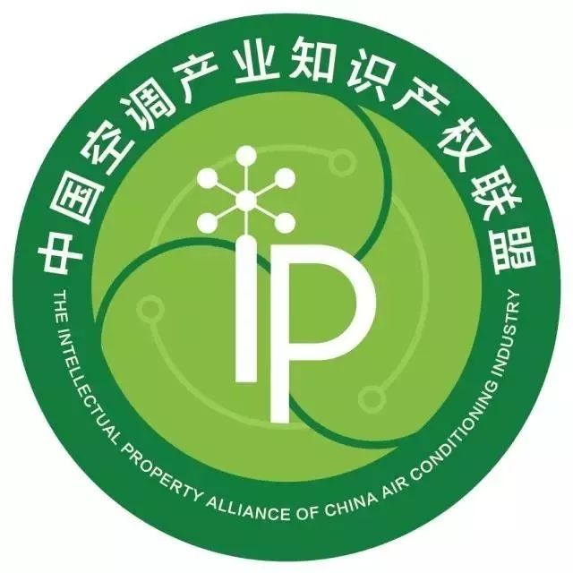 中国空调产业知识产权联盟在珠海横琴成立