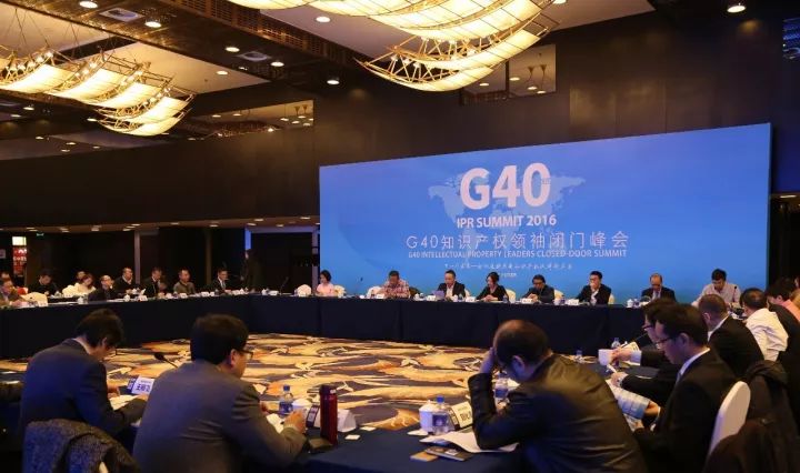 进化力！「G40两岸知识产权领袖闭门峰会」重磅嘉宾公布