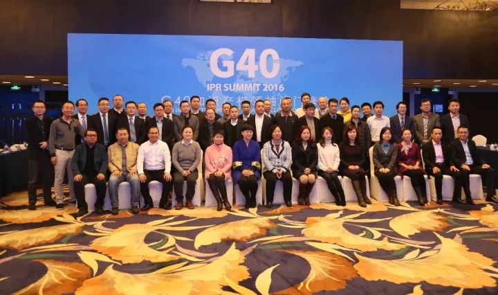 进化力！「G40两岸知识产权领袖闭门峰会」重磅嘉宾公布