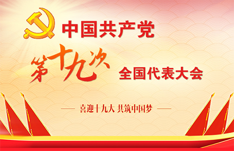 【晨报】深入解读十九大报告知识产权关键词；腾讯正式拥有微信官网一级域名