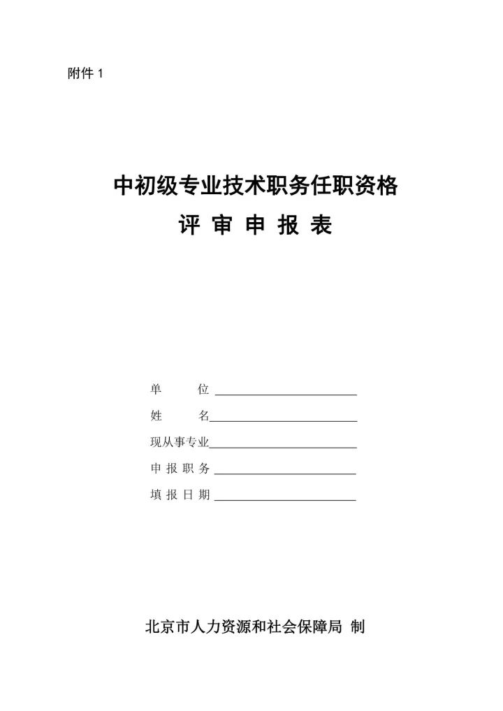 2017年「专利代理中级专业技术」职务任职资格评审工作安排通知