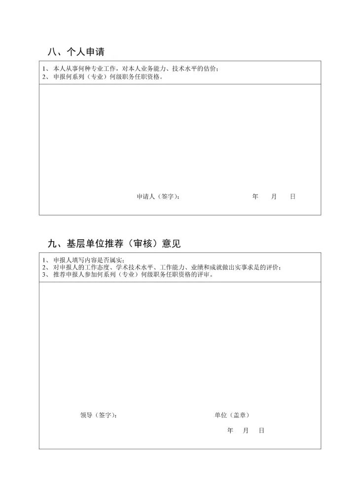 2017年「专利代理中级专业技术」职务任职资格评审工作安排通知