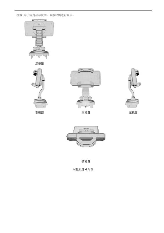 「自行车手机架」专利之争