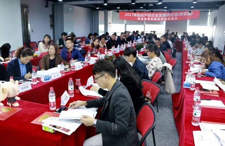 2017年知识产权行业发展研讨会（华东站）在上海召开