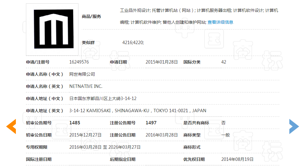 “M”商标驳回复审决定书