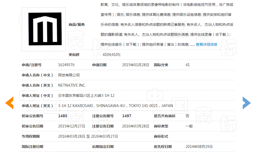 “M”商标驳回复审决定书