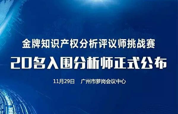 喜报：天津市首支知识产权运营基金获正式批准设立！