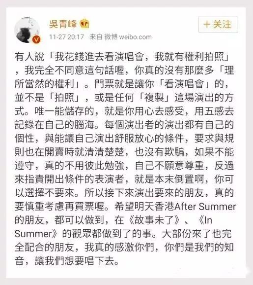 演唱会到底能不能拍照和摄影？