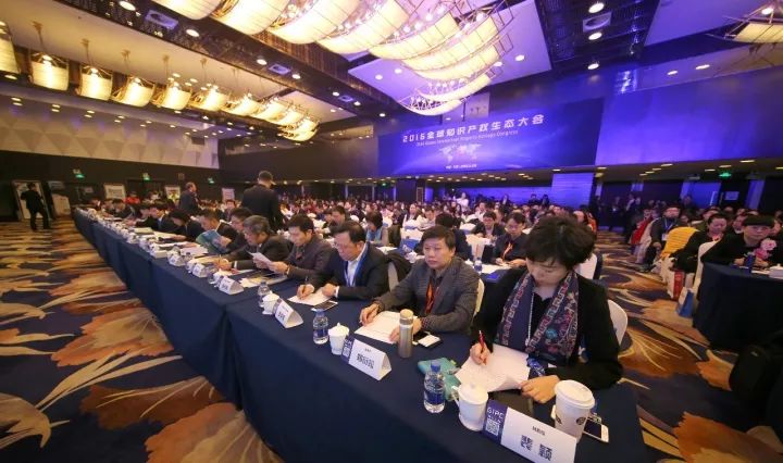 周六相见！GIPC 2017 全球知识产权生态大会最新议程发布！