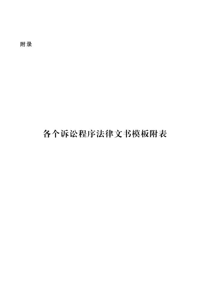 国知局：《专利执法行政应诉指引（征求意见稿）》公开征求意见通知