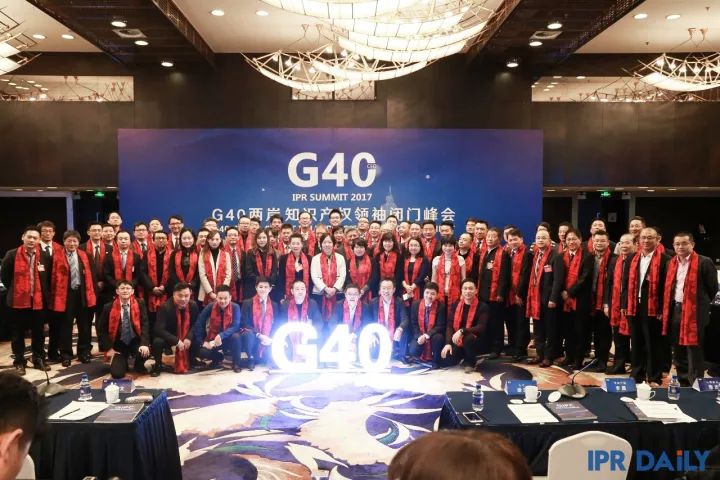 8小时车轮战！「G40两岸知识产权领袖闭门峰会」精彩回放！