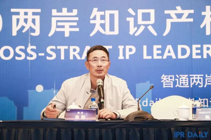 8小时车轮战！「G40两岸知识产权领袖闭门峰会」精彩回放！