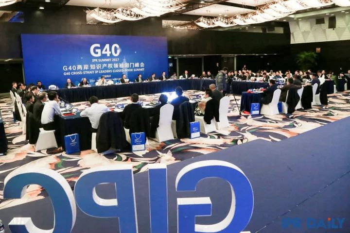 8小时车轮战！「G40两岸知识产权领袖闭门峰会」精彩回放！