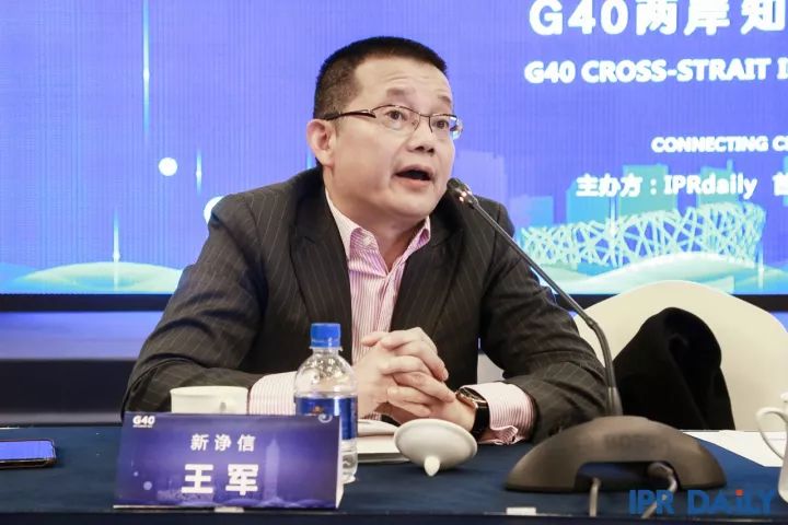 8小时车轮战！「G40两岸知识产权领袖闭门峰会」精彩回放！