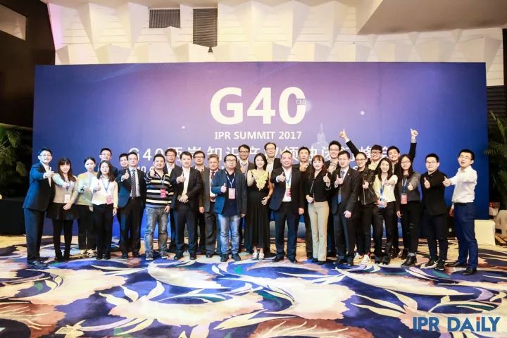 8小时车轮战！「G40两岸知识产权领袖闭门峰会」精彩回放！