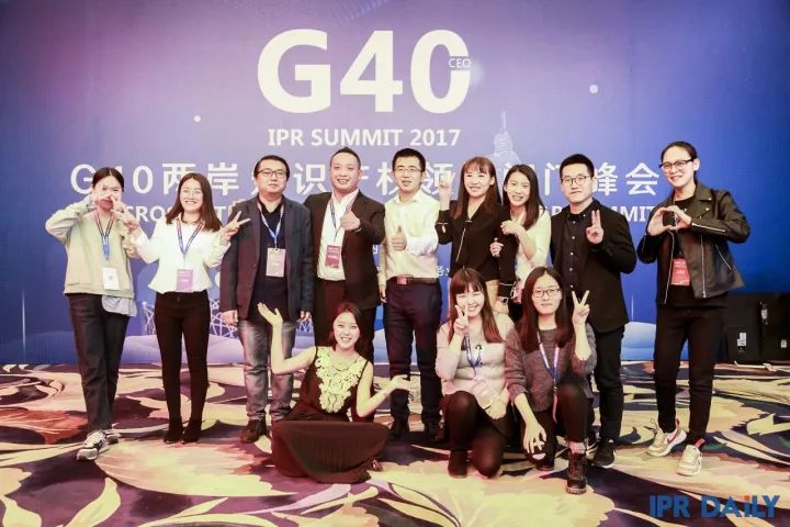 8小时车轮战！「G40两岸知识产权领袖闭门峰会」精彩回放！