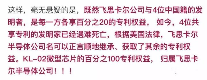 谣言？MH370失联是美国的「专利阴谋」，为了劫持4位中国工程师？