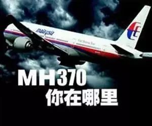 谣言？MH370失联是美国的「专利阴谋」，为了劫持4位中国工程师？