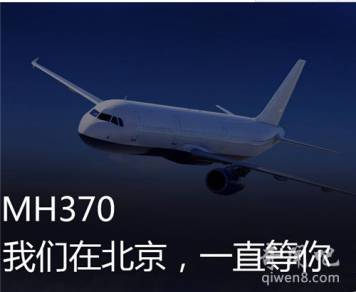 谣言？MH370失联是美国的「专利阴谋」，为了劫持4位中国工程师？