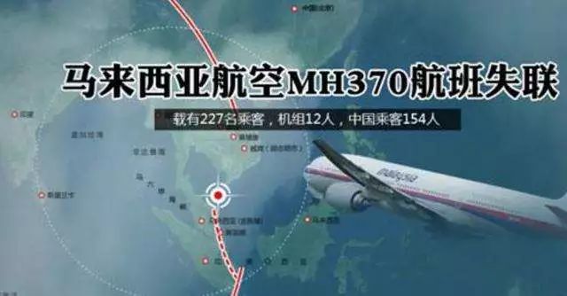 谣言？MH370失联是美国的「专利阴谋」，为了劫持4位中国工程师？