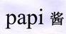 papi酱如果知道“papi酱”系列商标不能注册，会怎样？