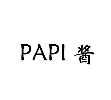 papi酱如果知道“papi酱”系列商标不能注册，会怎样？