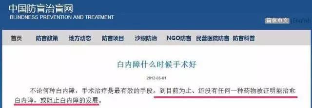 “滴了一年，最后瞎了”！一年卖7亿的神药曝惊人丑闻，延误病情最终致盲？