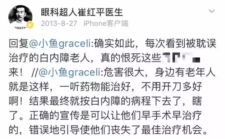 “滴了一年，最后瞎了”！一年卖7亿的神药曝惊人丑闻，延误病情最终致盲？