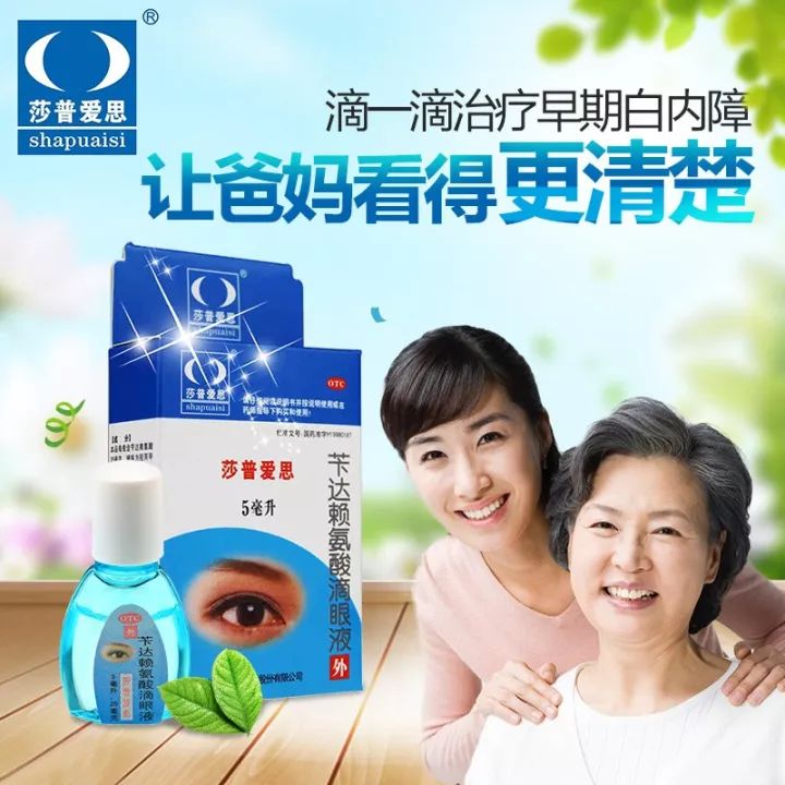 "滴了一年,最后瞎了"!一年卖7亿的神药曝惊人丑闻,延误病情最终致盲?