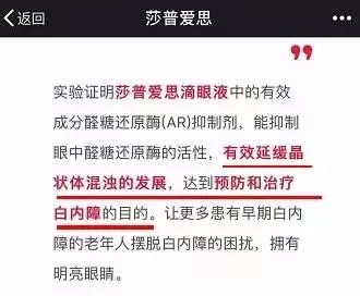 “滴了一年，最后瞎了”！一年卖7亿的神药曝惊人丑闻，延误病情最终致盲？