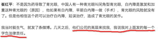 “滴了一年，最后瞎了”！一年卖7亿的神药曝惊人丑闻，延误病情最终致盲？