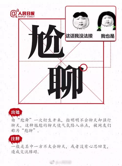 2017十大网络流行语商标申请！freestyle最多，皮皮虾次之