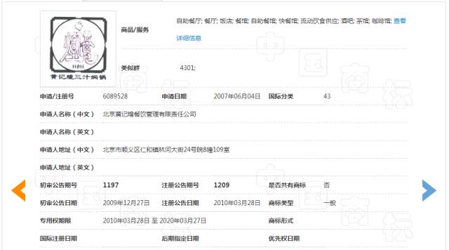 申请1600余件商标存在复制、抄袭及摹仿他人知名商标主观故意！扰乱正常商标秩序