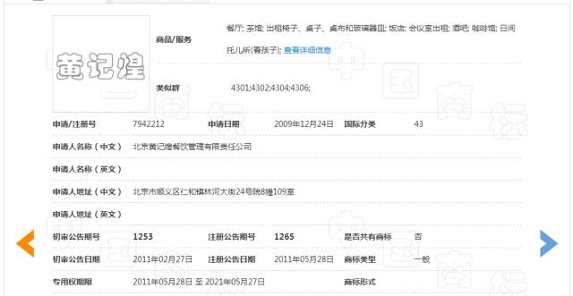 申请1600余件商标存在复制、抄袭及摹仿他人知名商标主观故意！扰乱正常商标秩序