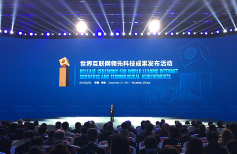 14项世界最顶尖互联网科技成果发布：中国占8项！