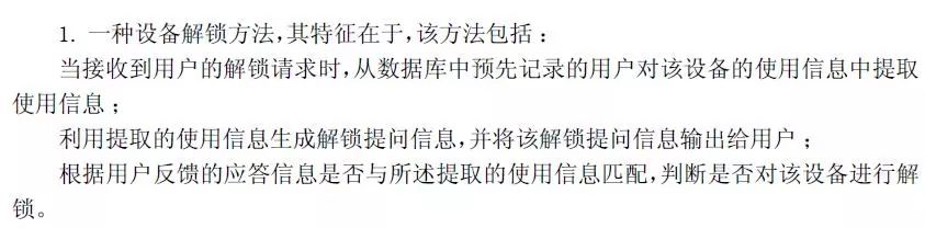 「通信方法专利」的江湖之争！