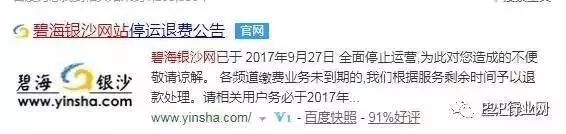 2017 创业阵亡最全名单