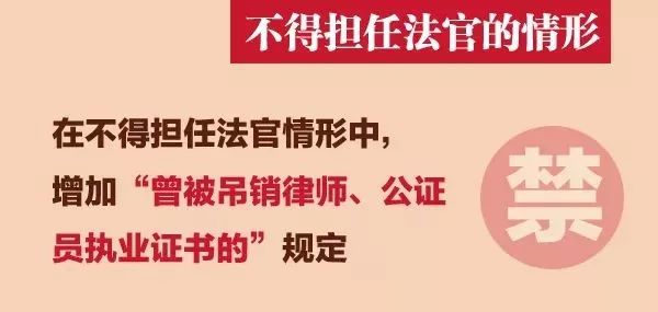 法官法修订：取消审判员称谓！