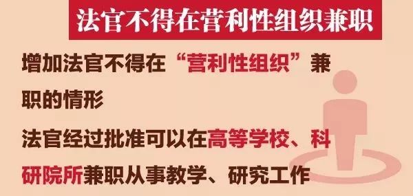 法官法修订：取消审判员称谓！