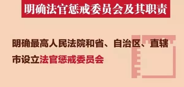 法官法修订：取消审判员称谓！