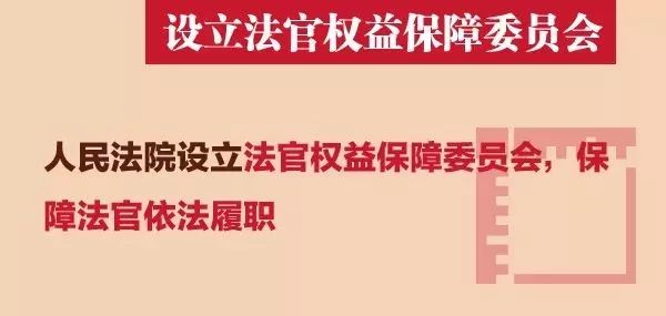 法官法修订：取消审判员称谓！