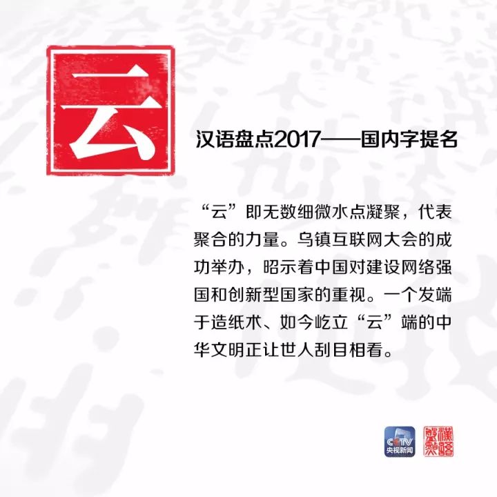 用一个字或一个词形容你眼中的2017，会是什么？