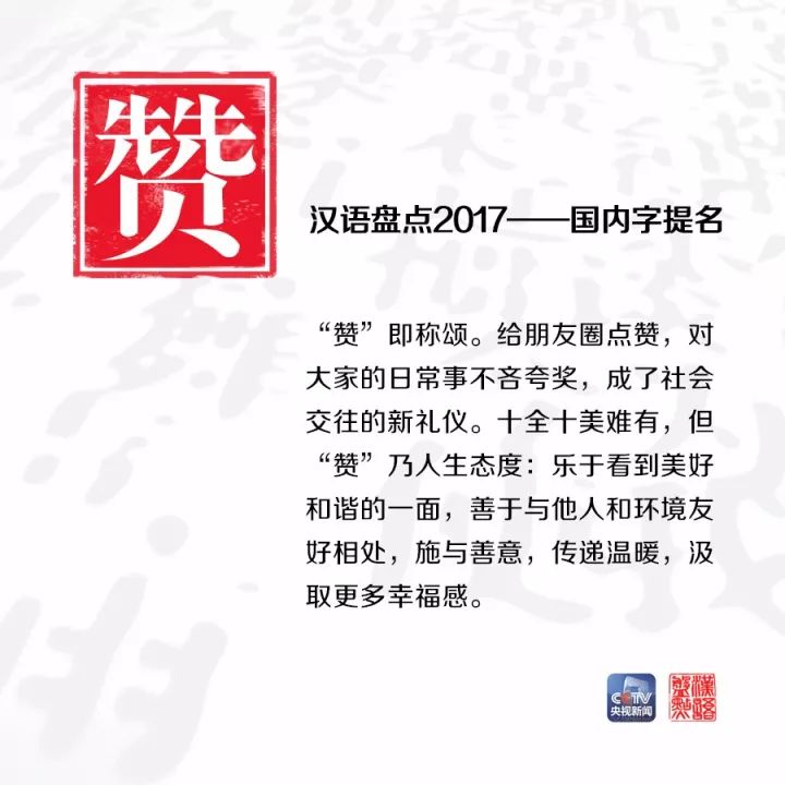 用一个字或一个词形容你眼中的2017，会是什么？