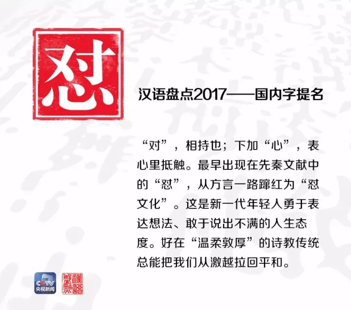 用一个字或一个词形容你眼中的2017，会是什么？