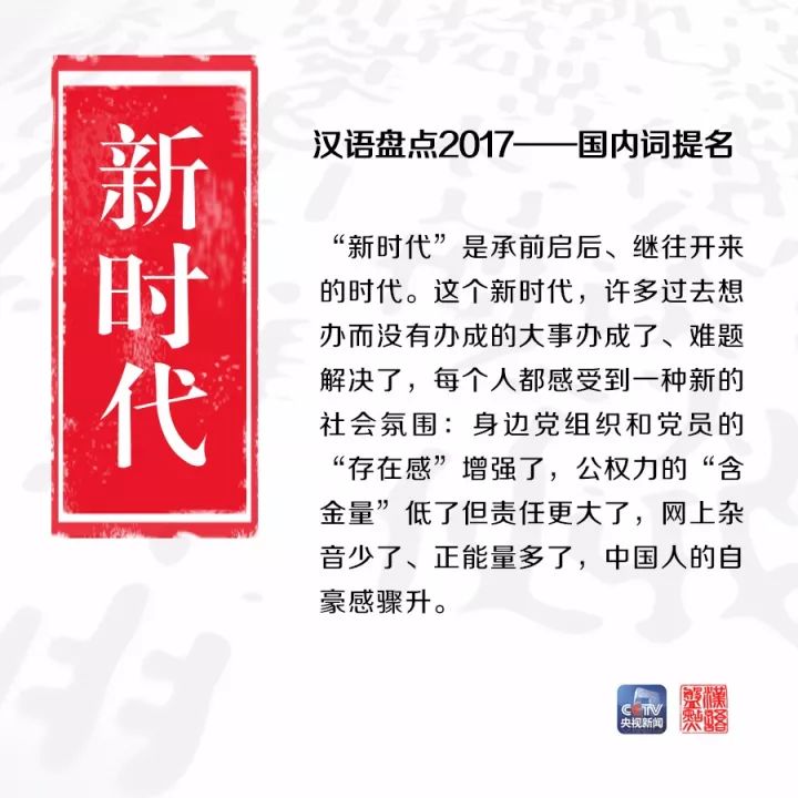 用一个字或一个词形容你眼中的2017，会是什么？