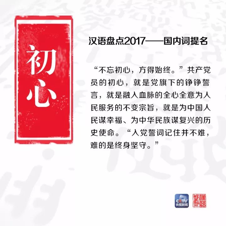 用一个字或一个词形容你眼中的2017，会是什么？